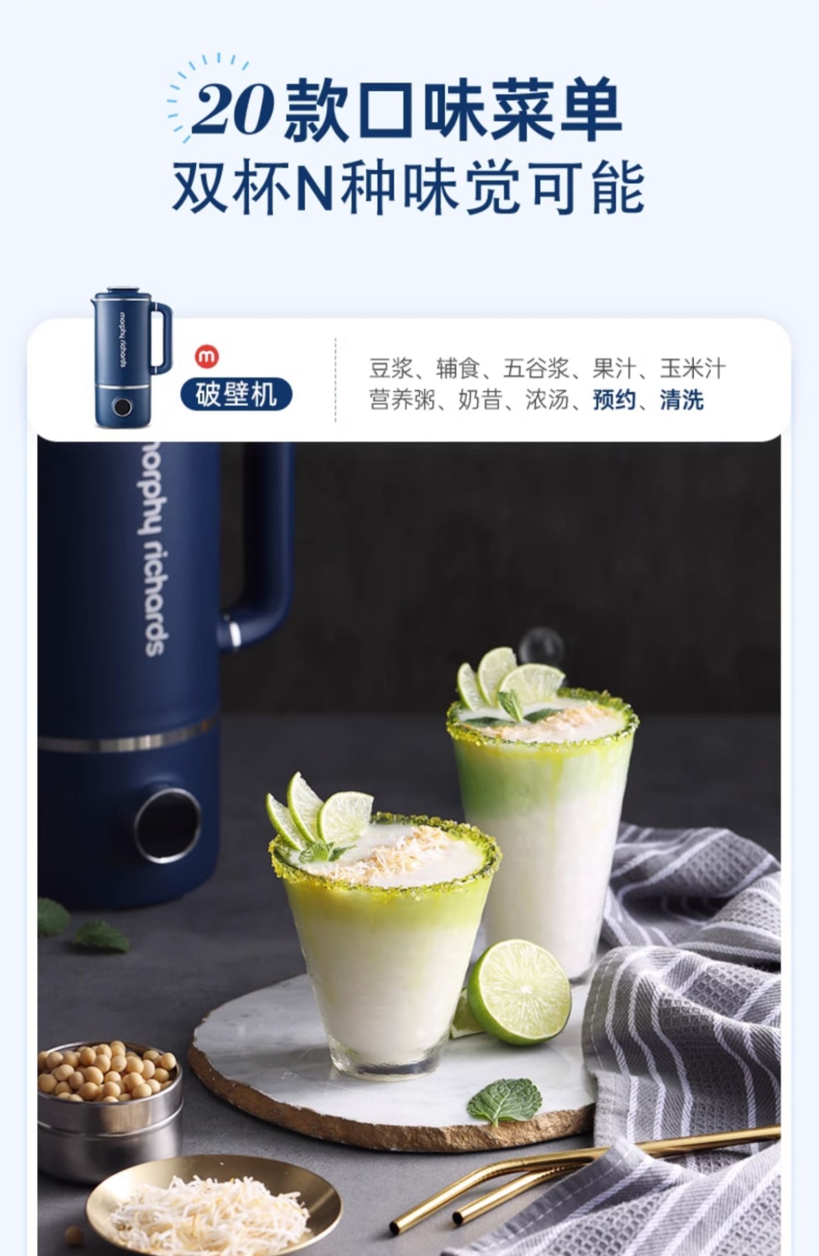 商品[国内直发] Morphy Richards|破壁机家用养生壶轻音小型榨汁机双杯全自动料理机加热豆浆机MR8200,价格¥398,第21张图片详细描述