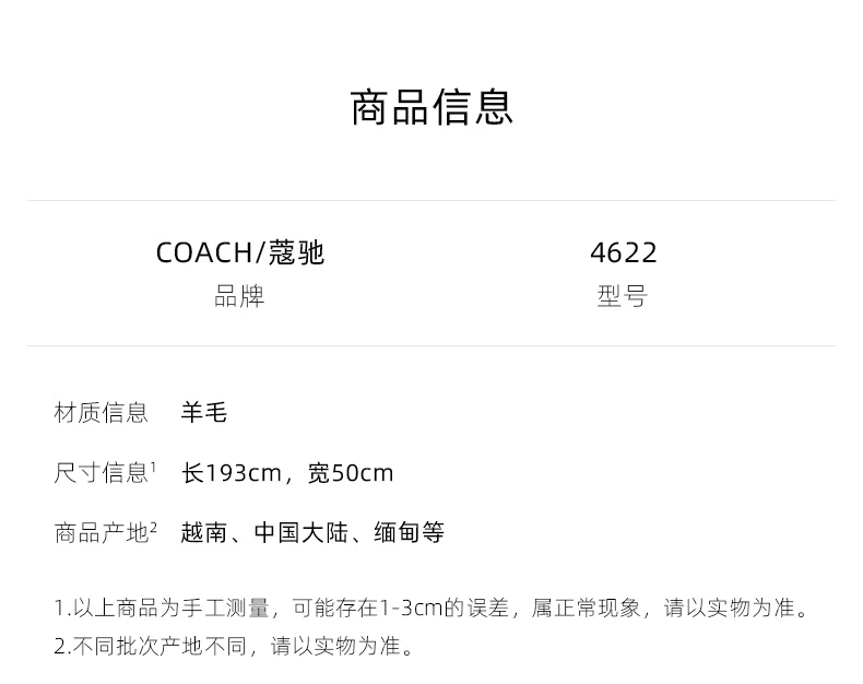 商品[国内直发] Coach|COACH 黑色女士围巾 1014106,价格¥861,第4张图片详细描述