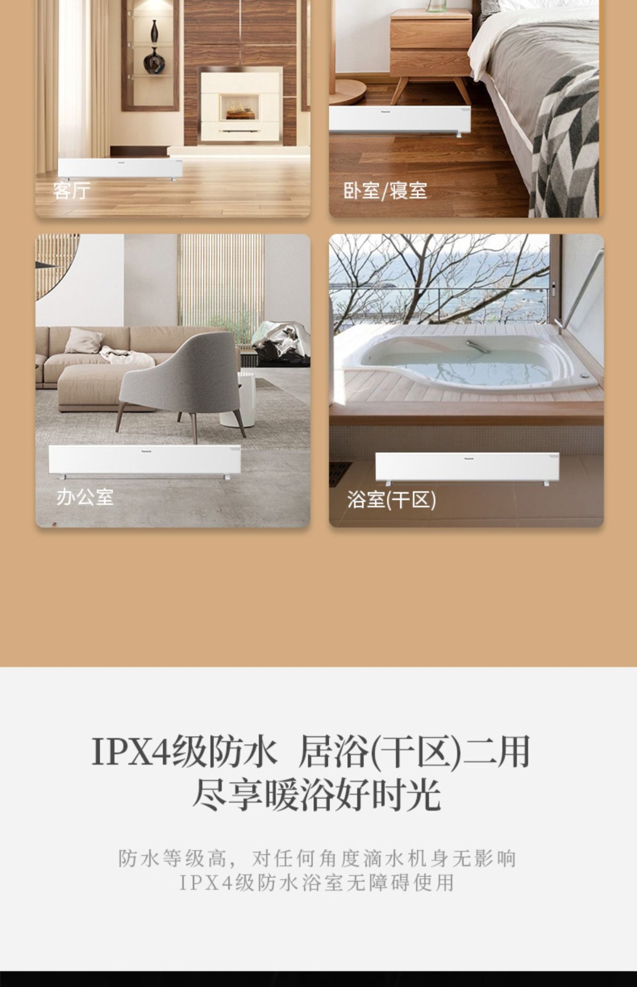 商品[国内直发] Panasonic|松下取暖器电暖器家用办公整屋对流遥控定时防水DS-AT1522CW,价格¥2546,第5张图片详细描述