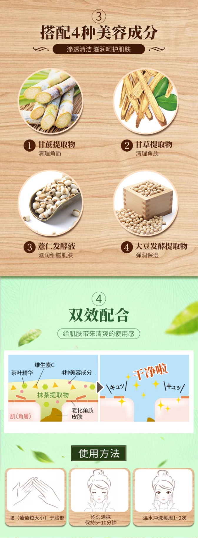 商品[国内直发] PDC|PDC 碧迪皙 Wafood Made 酒粕系列 宇治抹茶冲洗面膜 170g 收敛毛孔 提亮肤色 ,价格¥100,第2张图片详细描述