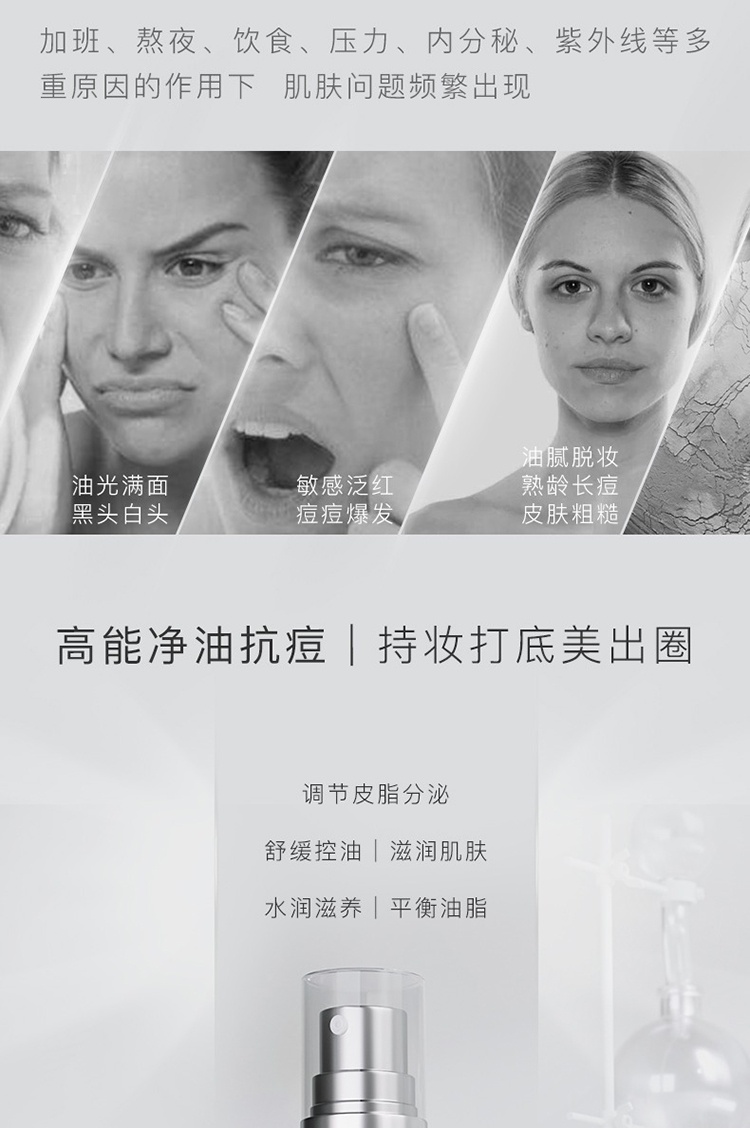 商品SVR Laboratoires|SVR舒唯雅控油抗痘精华液30ml,价格¥180,第3张图片详细描述