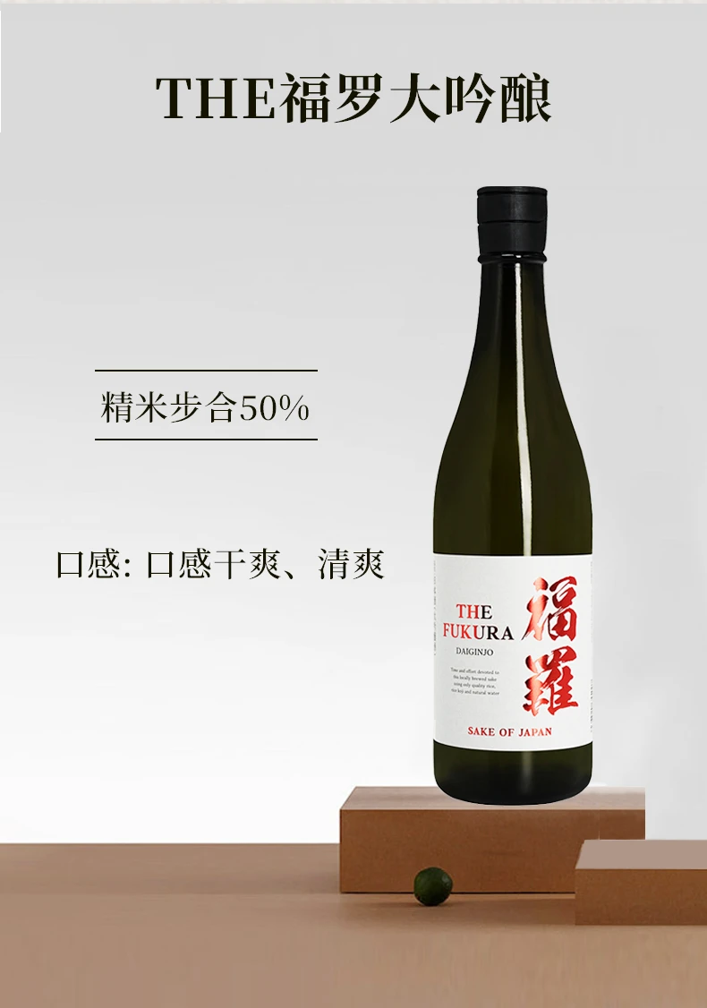 商品[国内直发] FUKURA|THE福罗大吟酿720ml-日本酒,价格¥68,第4张图片详细描述