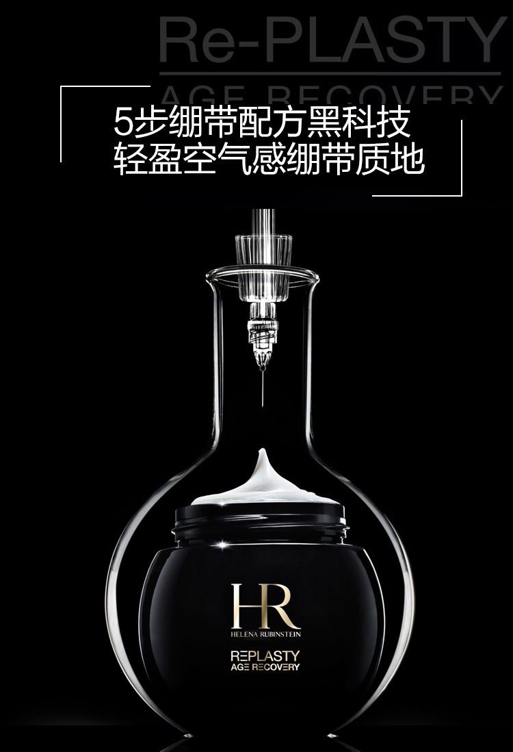 商品[国内直发] Helena Rubinstein|赫莲娜HR黑绷带面霜50ml,价格¥2375,第4张图片详细描述