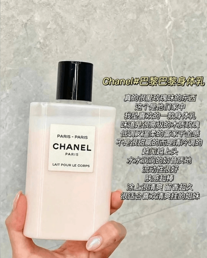 商品Chanel|预售3-5个工作日 Chanel香奈儿「香奈儿之水」身体乳200ml  巴黎巴黎,价格¥546,第3张图片详细描述