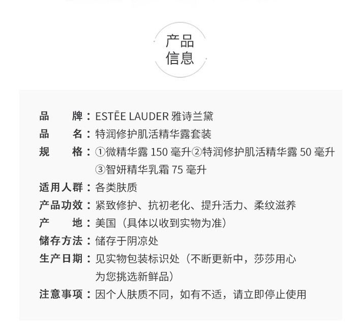 商品[国内直发] Estée Lauder|雅诗兰黛 再生升级抗衰老三件套 第七代小棕瓶精华+原生液微精华露+智妍精华面霜,价格¥1417,第2张图片详细描述