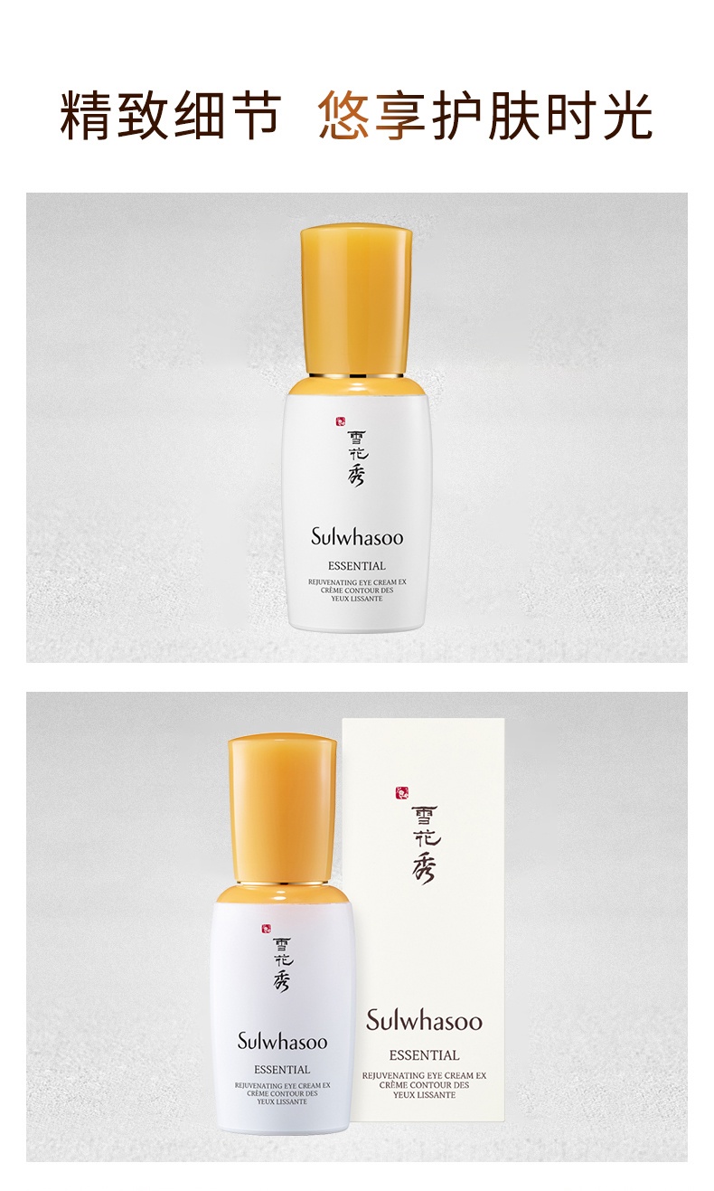 商品[国内直发] Sulwhasoo|雪花秀滋盈肌本青春眼霜25ml 焕采抚纹焕采精华,价格¥678,第5张图片详细描述