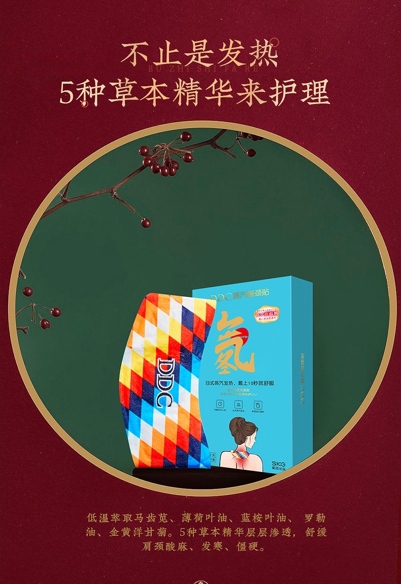 商品[国内直发] SKG|DDC蒸汽暖颈贴热敷护颈贴发热颈椎贴发热保暖围脖小丝巾,价格¥45,第18张图片详细描述