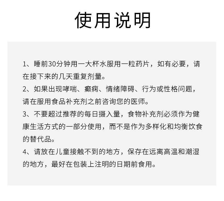商品Granions|格兰宁调节助眠褪黑素胶囊 30粒 调理睡眠障碍抗燥热,价格¥177,第7张图片详细描述