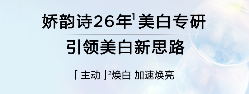 商品[国内直发] Clarins|娇韵诗 光芒小瓷瓶美白淡斑面部精华 50ml 改善暗沉提亮肤色,价格¥519,第3张图片详细描述