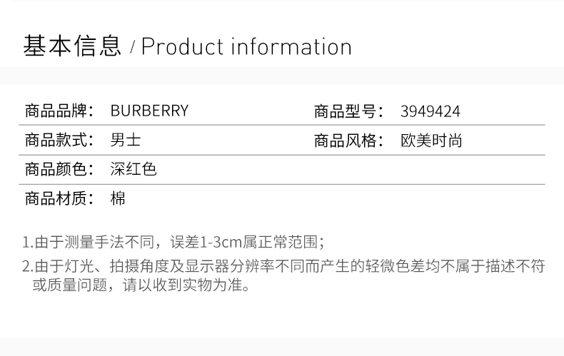 商品Burberry|BURBERRY 男士POLO衫深红色 3949424,价格¥1066,第2张图片详细描述