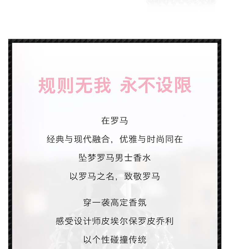 商品Valentino|华伦天奴 坠梦罗马男士香水套装 淡香水100ml+淡香水10ml+沐浴露75ml,价格¥823,第9张图片详细描述