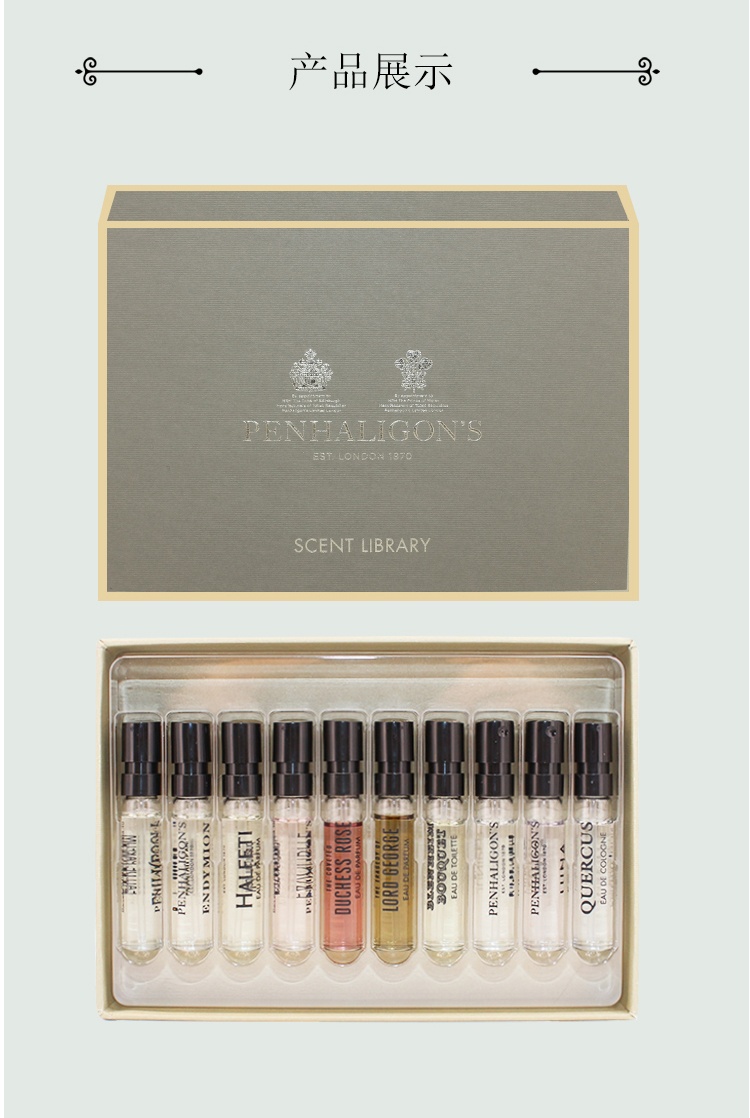 商品Penhaligon's|潘海利根 香氛殿堂礼盒套装香水小样套装2ml*10只 ,价格¥216,第8张图片详细描述