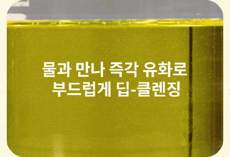 商品Olive Young|Hanskin 卸妆油&黑头 PHA 400ml 大容量 A000000207657,价格¥229,第31张图片详细描述