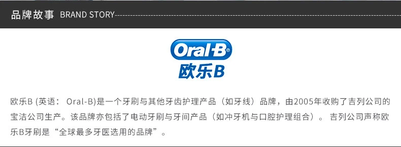 商品[国内直发] Oral-B|ORAL-B/欧乐B 新款电动牙刷活力亮洁成人款 D100  蓝色,价格¥213,第7张图片详细描述