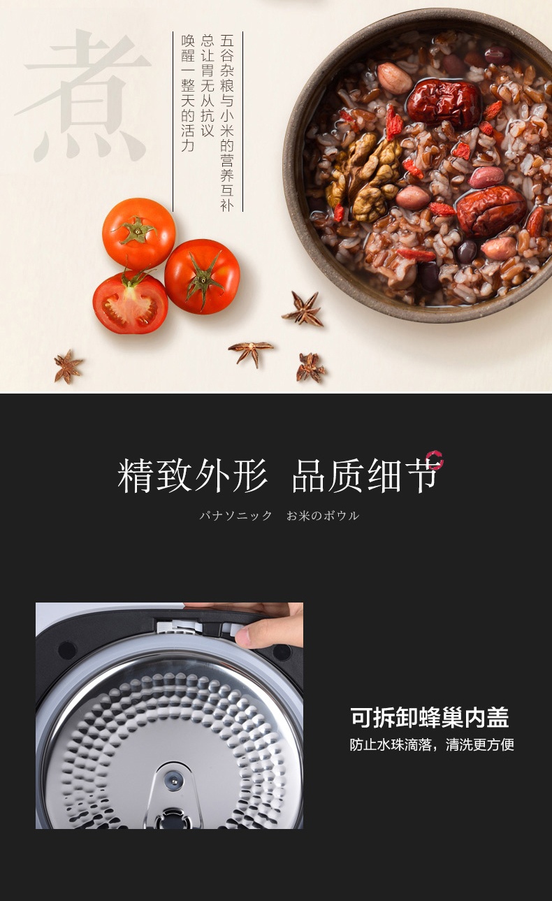 商品[国内直发] Panasonic|Panasonic/松下铜釜IH电饭煲3L/4L升 家用智能电饭锅正品1-2-3-4-5-6人,价格¥645,第10张图片详细描述