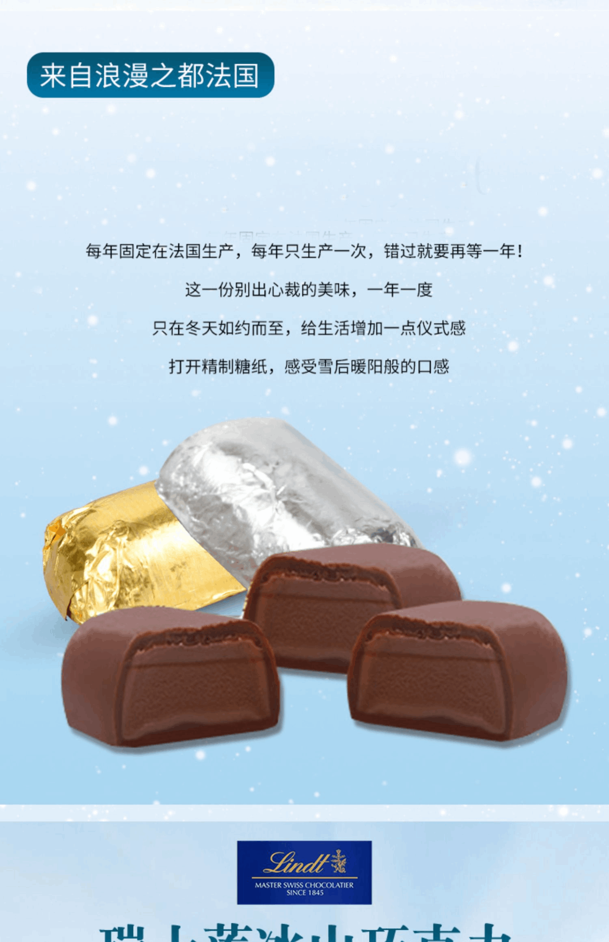 商品LINDT|Lindt瑞士莲 进口冰山雪融牛奶巧克力黑巧克力休闲零食,价格¥97,第1张图片详细描述