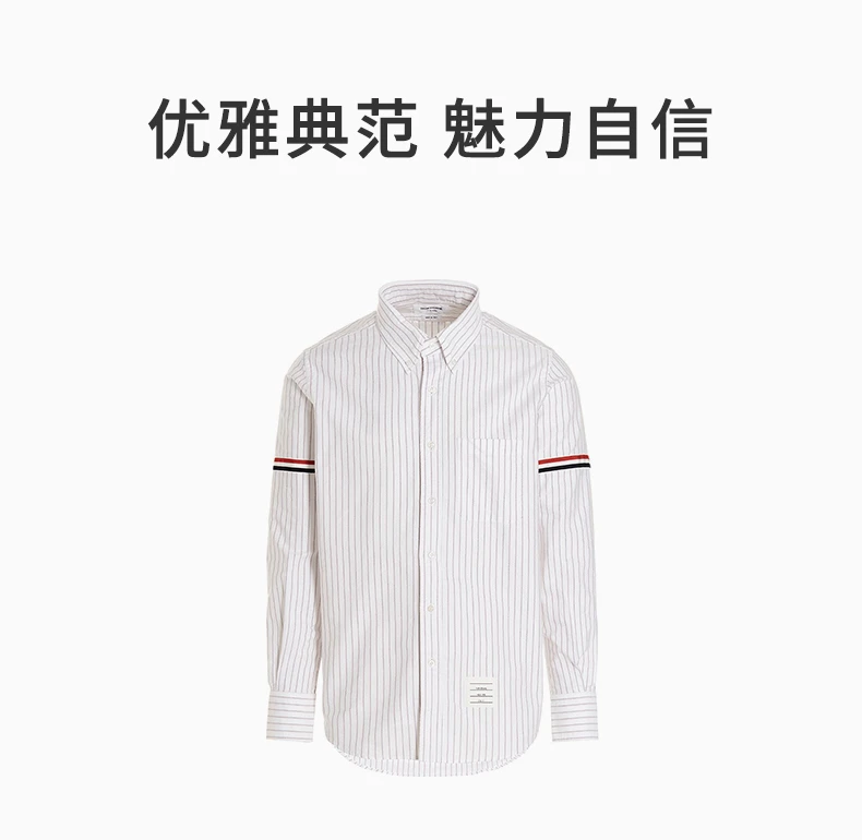 商品Thom Browne|THOM BROWNE 白色男士衬衫 MWL301A-F0013-960,价格¥2829,第1张图片详细描述