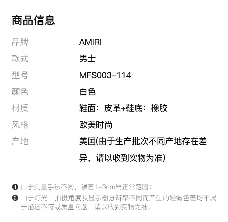 商品AMIRI|AMIRI 男士白色和绿色皮革低帮运动鞋 MFS003-114,价格¥3384,第2张图片详细描述