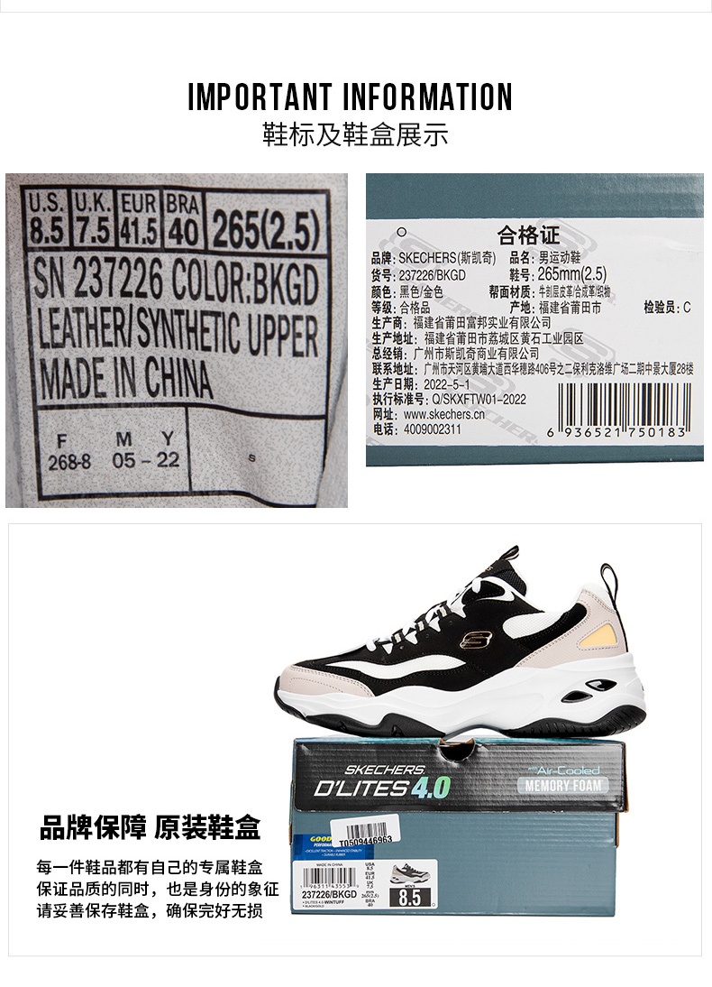 商品[国内直发] SKECHERS|熊猫鞋 D'LITES 4.0男士运动休闲鞋 老爹鞋,价格¥428,第6张图片详细描述