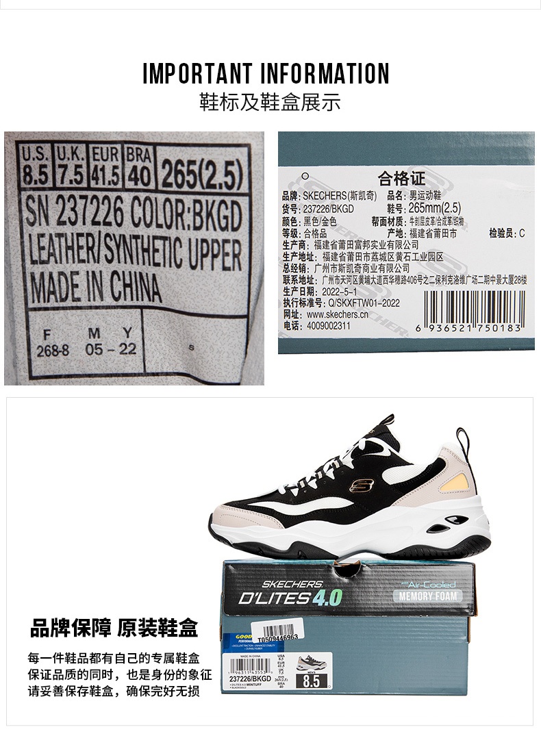 商品[国内直发] SKECHERS|熊猫鞋 D'LITES 4.0男士运动休闲鞋 老爹鞋,价格¥432,第6张图片详细描述