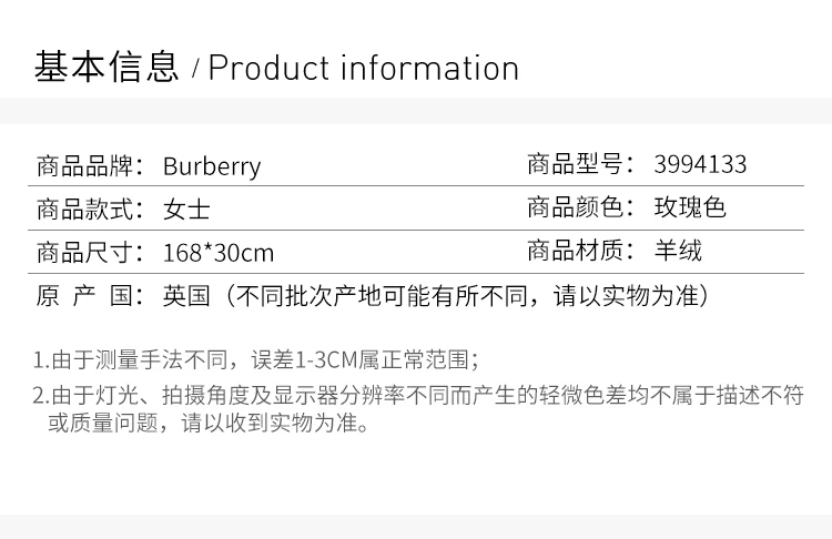 商品[国内直发] Burberry|Burberry 博柏利 粉色女士围巾 3994133,价格¥3162,第2张图片详细描述