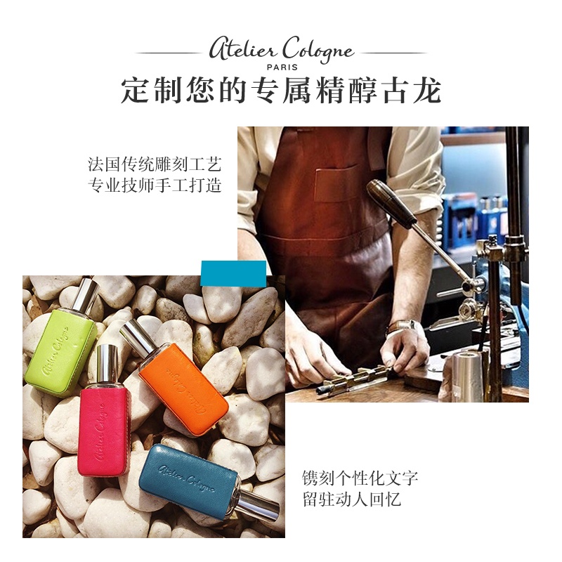 商品Atelier Cologne|Atelier Cologne欧珑雪松之恋香水30-100ML 精醇古龙男士香水 女士淡香 100ML,价格¥658,第4张图片详细描述