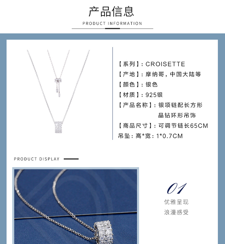 商品apm Monaco|简约长方形晶钻环形吊饰项链女AC3638OX 银色（香港仓发货）,价格¥885,第3张图片详细描述