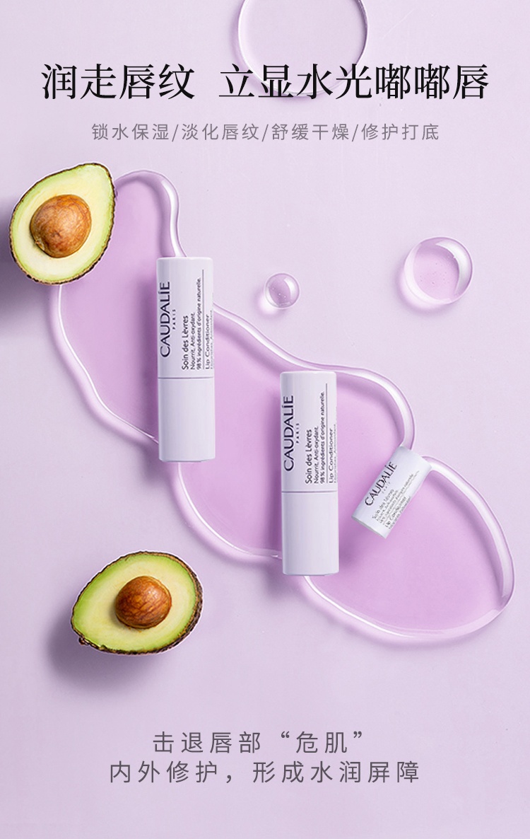 商品Caudalie|欧缇丽 葡萄秋冬滋养护理套装 护手霜30ml+唇膏4.5g,价格¥122,第6张图片详细描述