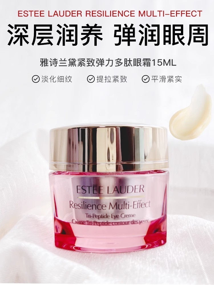 商品Estée Lauder|雅诗兰黛弹力多肽眼霜15ml弹性紧实抗松弛眼袋改善细纹提亮眼周【香港直邮】,价格¥359,第1张图片详细描述