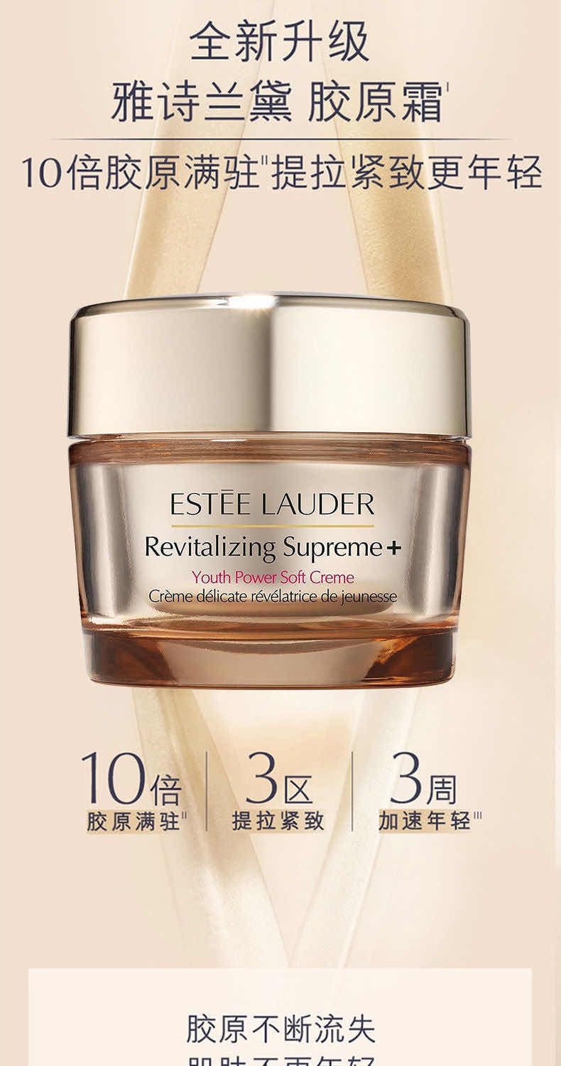 商品[国内直发] Estée Lauder|ESTEE LAUDER 雅诗兰黛 多效智妍面霜 75ml 滋润,价格¥613,第1张图片详细描述