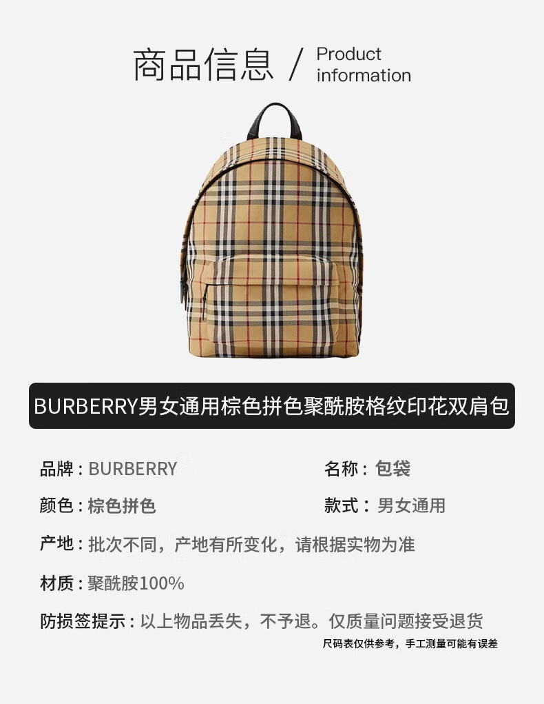 商品Burberry|【现货】博柏丽 棕色拼色格纹装饰拉链闭合带外兜双肩包 80841131,价格¥6741,第16张图片详细描述