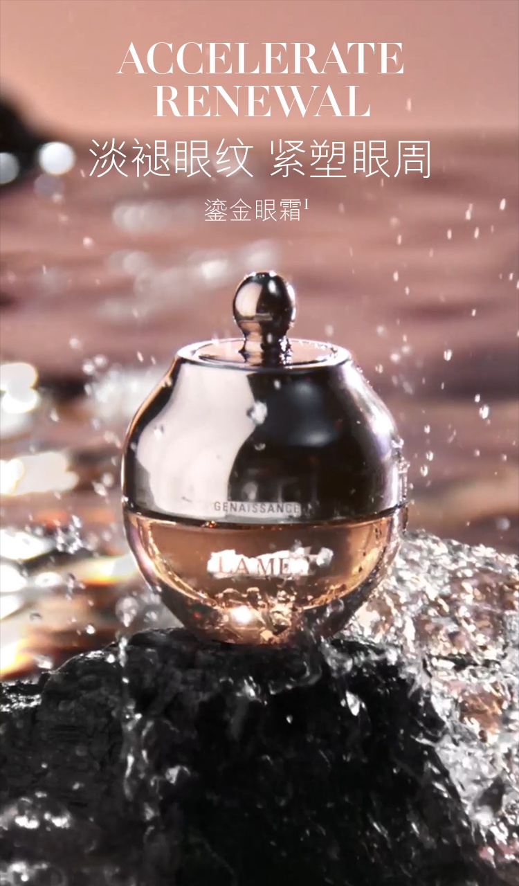 商品La Mer|海蓝之谜 鎏金焕颜精华眼霜 15ml 凝驻青春 奢润滋养,价格¥2277,第1张图片详细描述