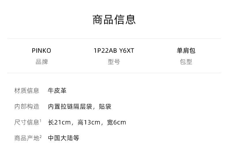 商品PINKO|品高21秋冬新款mini基本款飞鸟链条配皮燕子包,价格¥1840,第2张图片详细描述