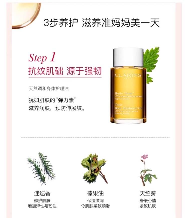 商品Clarins|娇韵诗 小王子联名限量身体护理套盒 滋润淡纹 身体乳175ml+护理油100ml+日霜15ml+身体磨砂30ml+mini睫毛膏3ml,价格¥511,第4张图片详细描述