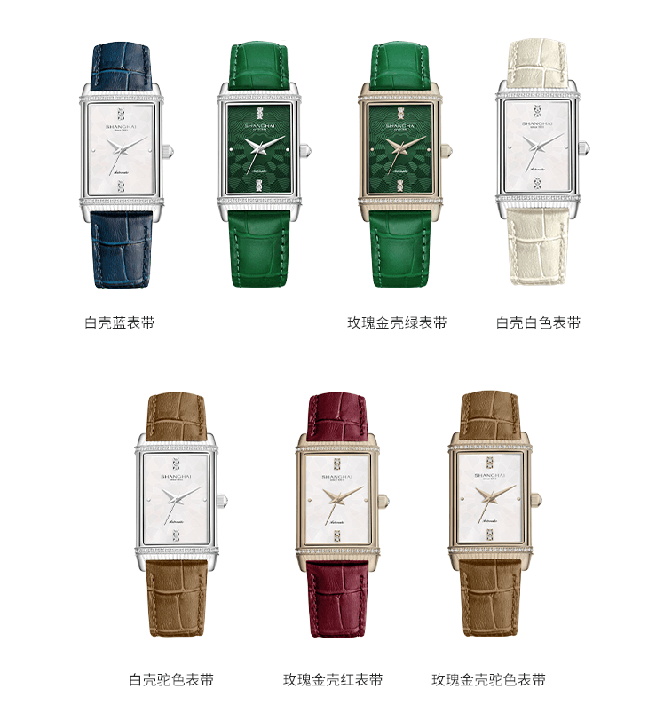商品[国内直发] SHANGHAI WATCH|大都会系列镜耀 单层镶石 自动上链机械女士腕表,价格¥2737,第17张图片详细描述