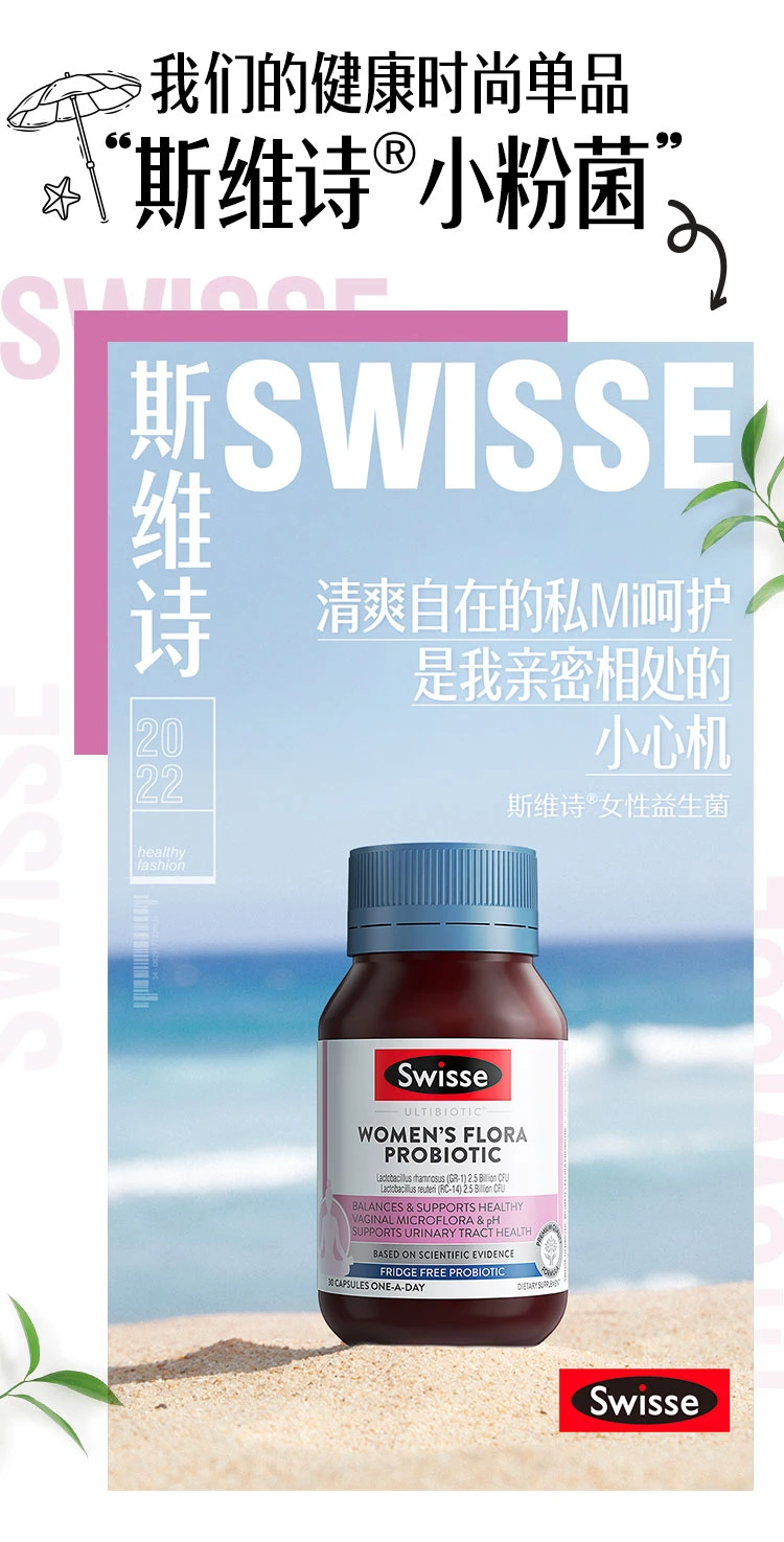 商品[国内直发] Swisse|Swisse女性植物益生菌胶囊30粒,价格¥124,第2张图片详细描述