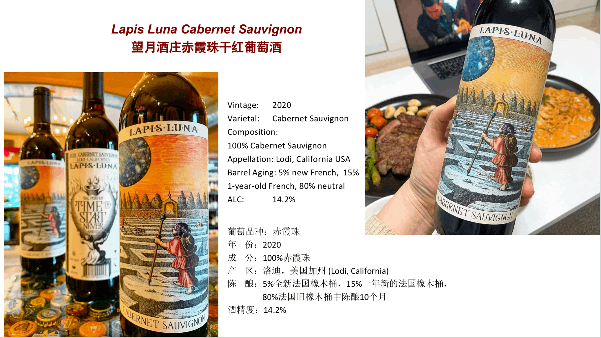 商品[国内直发] Lapis Luna|望月酒庄礼盒3瓶套装（赤霞珠，仙粉黛，霞多丽） | Lapis Luna Gift Box (North Coast, CA),价格¥688,第4张图片详细描述