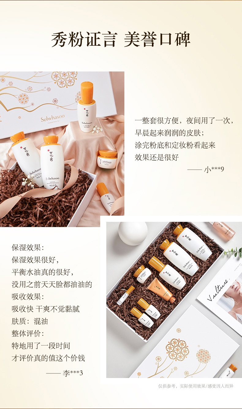 商品[国内直发] Sulwhasoo|雪花秀滋盈肌本润颜水乳精华三件套套装 补水修护保湿护肤,价格¥618,第5张图片详细描述