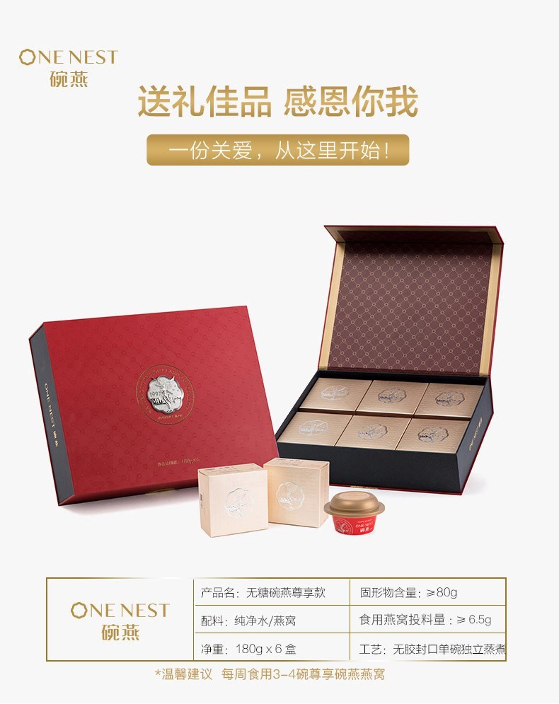 商品[国内直发] YAN PALACE|【线下同款】【燕之屋】【0脂肪】尊享碗燕即食无糖燕窝流食礼品礼盒装 无糖尊享180g*6,价格¥2818,第1张图片详细描述