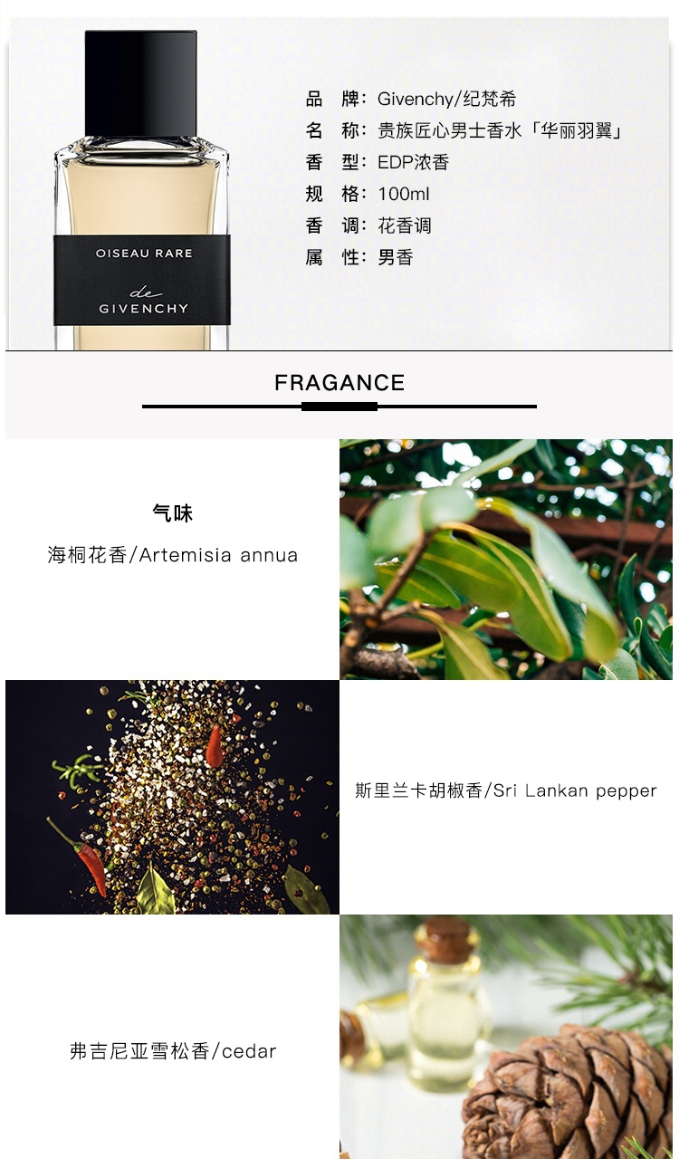 商品Givenchy|Givenchy纪梵希贵族匠心全系列男士香水100ml EDP浓香水,价格¥2084,第9张图片详细描述