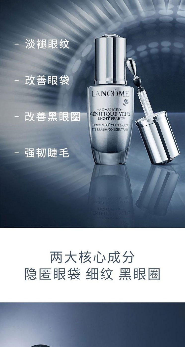 商品[国内直发] Lancôme|LANCÔME 兰蔻 小黑瓶大眼精华 20ml 眼部精华肌底液 淡化细纹焕亮眼周 强韧睫毛 黑眼圈眼袋,价格¥371,第4张图片详细描述