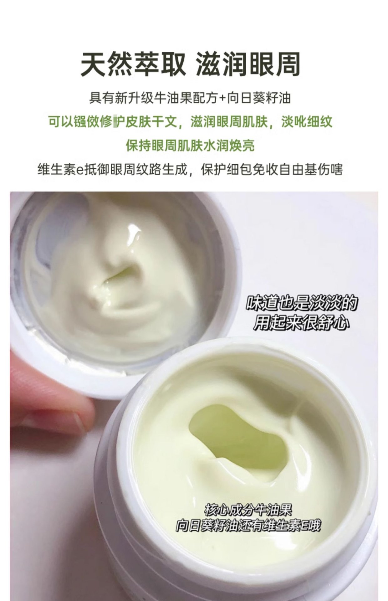 商品[国内直发] Kiehl's|科颜氏牛油果保湿眼霜7g淡化细纹黑眼圈保湿滋润紧致眼部清爽舒缓,价格¥75,第6张图片详细描述