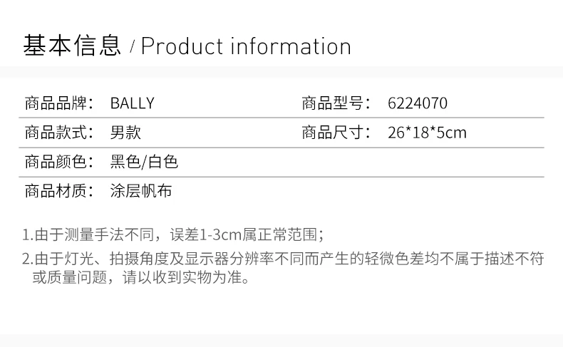 商品Bally|Bally 巴利 男士黑色格纹装饰手拿包 6224070,价格¥2058,第2张图片详细描述