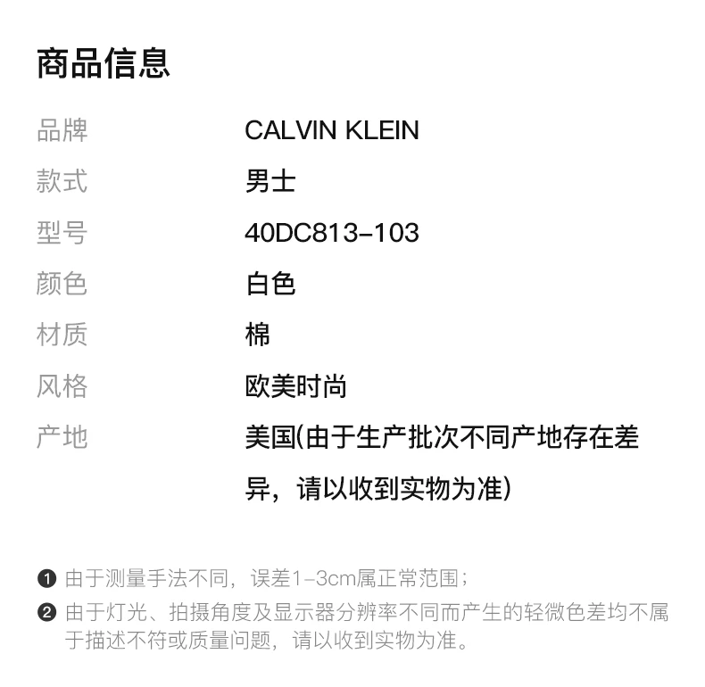 商品[国内直发] Calvin Klein|CALVIN KLEIN 男士白色棉质黑色字母LOGO圆领短袖T恤 40DC813-103,价格¥251,第2张图片详细描述