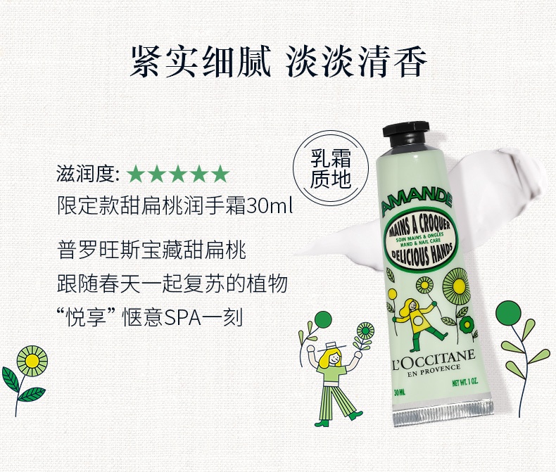 商品[国内直发] L'Occitane|L'occitane 欧舒丹护手霜冬日漫步教师节限定涂鸦黄色礼盒四件套 30ml*4,价格¥187,第7张图片详细描述