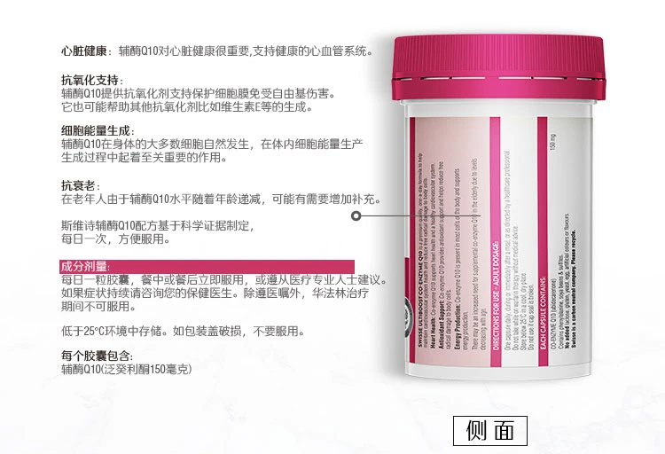 商品[国内直发] Swisse|swisse 辅酶q10心脏宝50粒coenzyme Q10 150mg,价格¥132,第10张图片详细描述