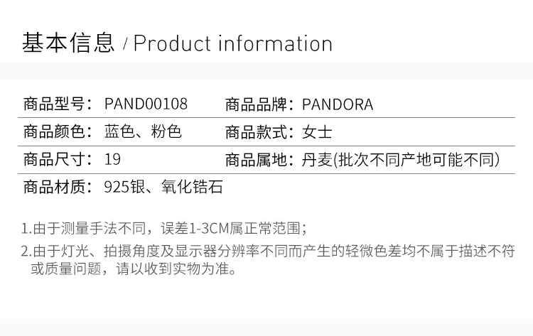 商品[国内直发] PANDORA|PANDORA 蓝色女士手镯 PAND00108,价格¥478,第2张图片详细描述