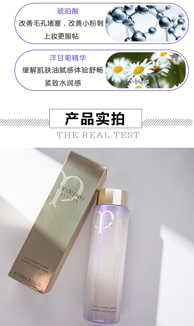 商品Cle de Peau|cpb水磨精华液沁肌紧肤蜜保湿收缩毛孔美容液精华水170ML,价格¥397,第9张图片详细描述