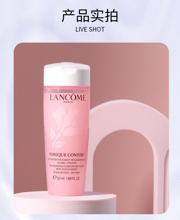 商品Lancôme|兰蔻粉水新清滢玫瑰柔肤水爽肤水50ml补水舒缓保湿小样,价格¥54,第7张图片详细描述