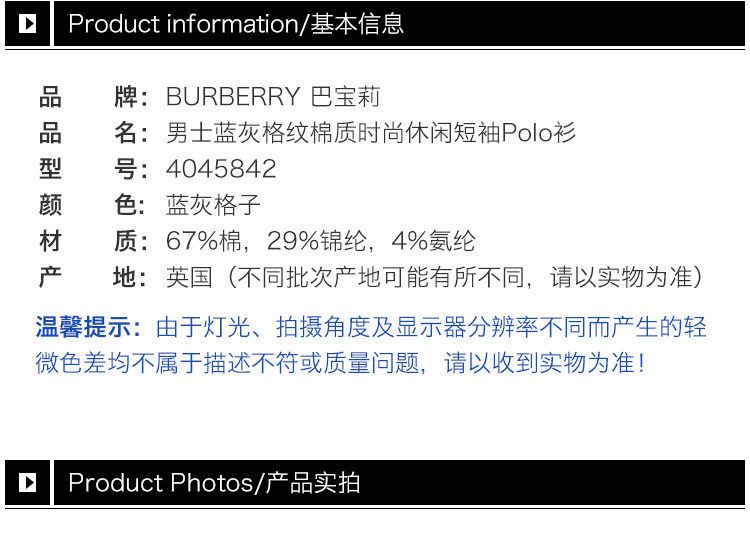 商品Burberry|Burberry 博柏利 男士格纹短袖衬衫 4045842,价格¥2654,第12张图片详细描述
